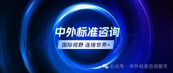 ISO與ANSI的無人機系統標準化工作及成果 ISO與ANSI的無人機系統標準化工作及成果