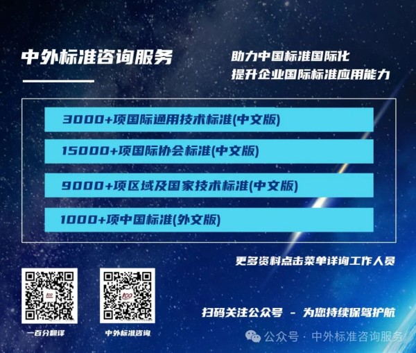 英國土木工程師學(xué)會（ICE）概述（2024）