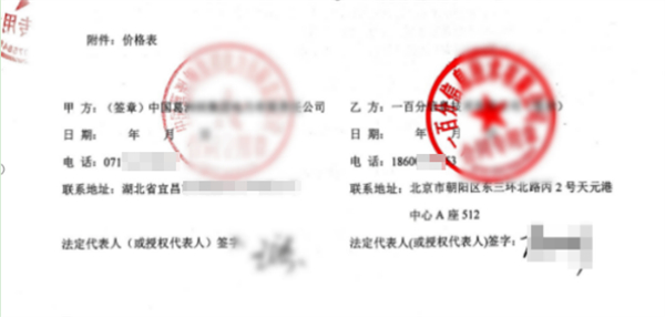 正規翻譯機構